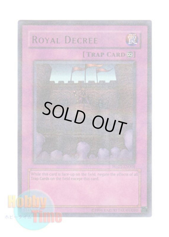 画像1: 英語版 HL03-EN006 Royal Decree 王宮のお触れ (ウルトラ・パラレル) (1)