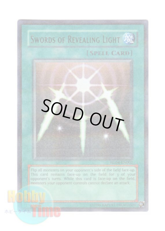 画像1: 英語版 HL04-EN002 Swords of Revealing Light 光の護封剣 (ウルトラ・パラレル) (1)