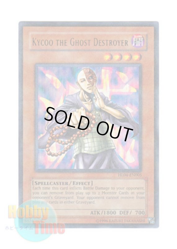 画像1: 英語版 HL04-EN005 Kycoo the Ghost Destroyer 霊滅術師 カイクウ (ウルトラ・パラレル) (1)