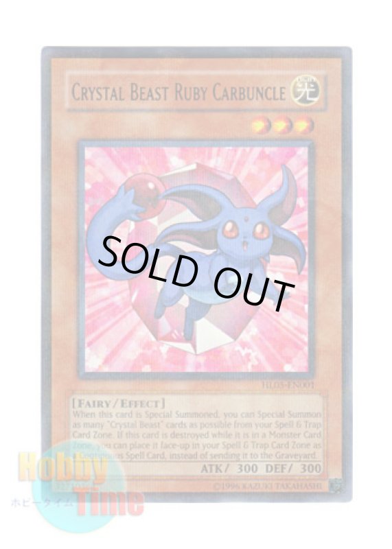画像1: 英語版 HL05-EN001 Crystal Beast Ruby Carbuncle 宝玉獣 ルビー・カーバンクル (ウルトラ・パラレル) (1)