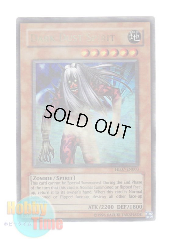 画像1: 英語版 HL07-EN003 Dark Dust Spirit 砂塵の悪霊 (ウルトラ・パラレル) (1)