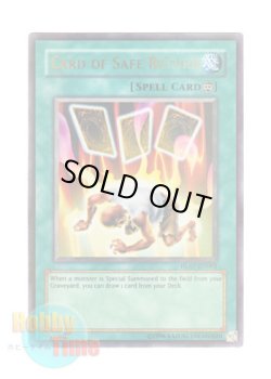 画像1: 英語版 HL07-EN005 Card of Safe Return 生還の宝札 (ウルトラ・パラレル)