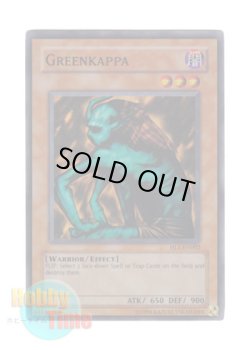 画像1: 英語版 HL1-EN002 Greenkappa ドッペルゲンガー (スーパーレア)