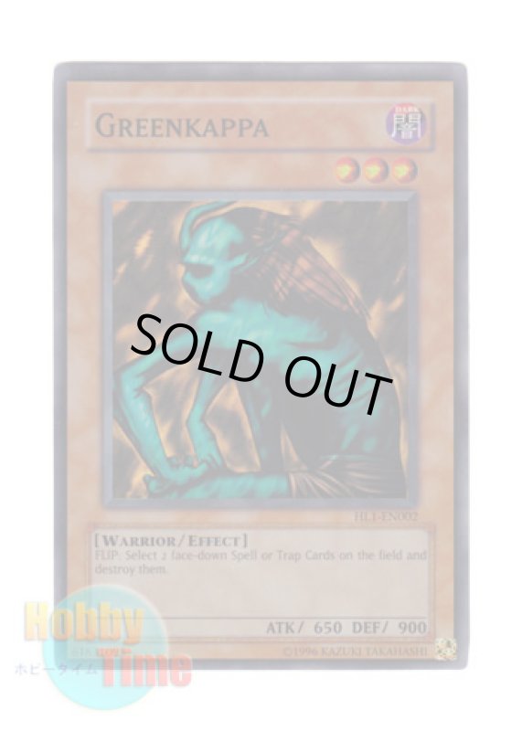 画像1: 英語版 HL1-EN002 Greenkappa ドッペルゲンガー (スーパーレア) (1)