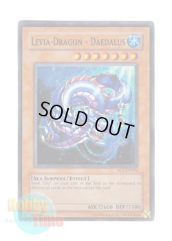 画像1: 英語版 HL1-EN004 Levia-Dragon - Daedalus 海竜－ダイダロス (スーパーレア)