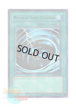 画像1: 英語版 HL2-EN002 Mystical Space Typhoon サイクロン (ウルトラ・パラレル)