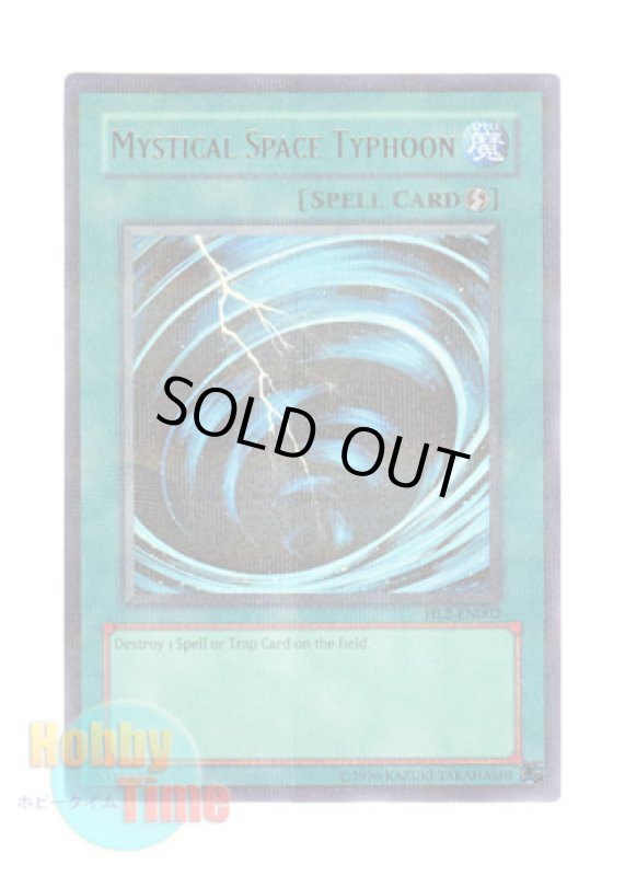 画像1: 英語版 HL2-EN002 Mystical Space Typhoon サイクロン (ウルトラ・パラレル) (1)