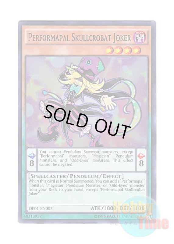画像1: 英語版 OP01-EN007 Performapal Skullcrobat Joker EMドクロバット・ジョーカー (スーパーレア) (1)