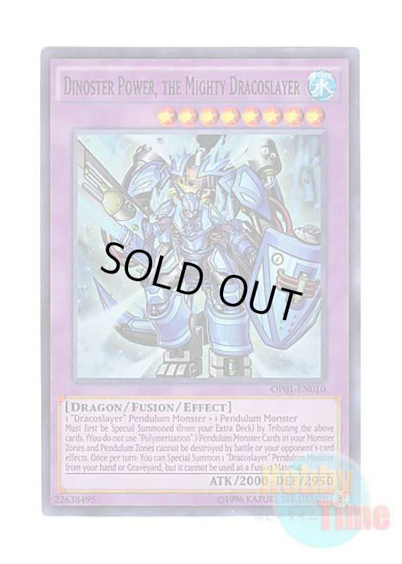 画像1: 英語版 OP01-EN010 Dinoster Power, the Mighty Dracoslayer 剛竜剣士ダイナスターP (スーパーレア) (1)