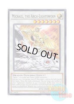 画像1: 英語版 OP01-EN020 Michael, the Arch-Lightsworn ライトロード・アーク ミカエル (ノーマル)