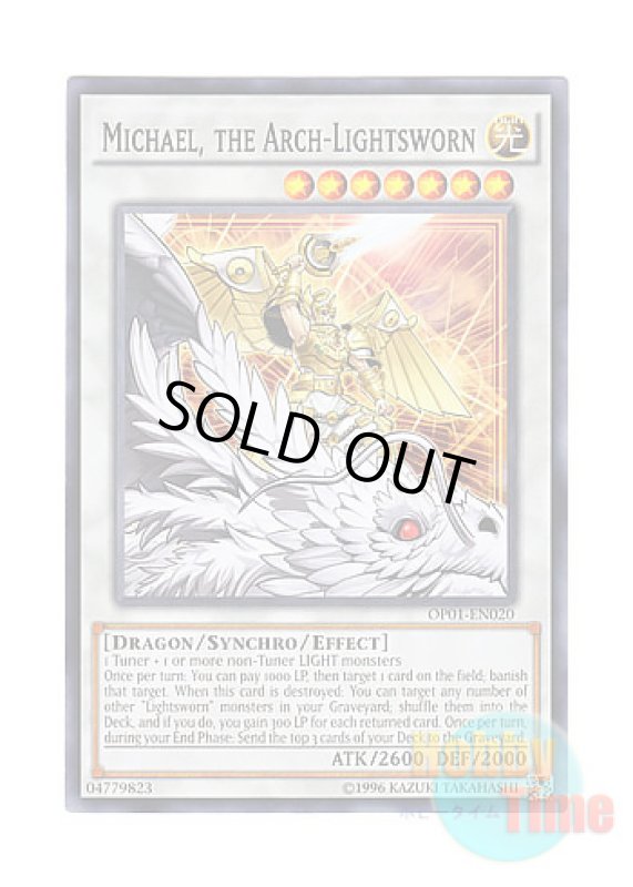 画像1: 英語版 OP01-EN020 Michael, the Arch-Lightsworn ライトロード・アーク ミカエル (ノーマル) (1)