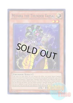 画像1: 英語版 OP02-EN006 Mithra the Thunder Vassal 雷帝家臣ミスラ (スーパーレア)