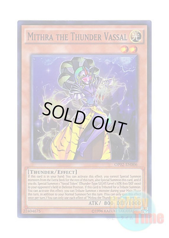 画像1: 英語版 OP02-EN006 Mithra the Thunder Vassal 雷帝家臣ミスラ (スーパーレア) (1)