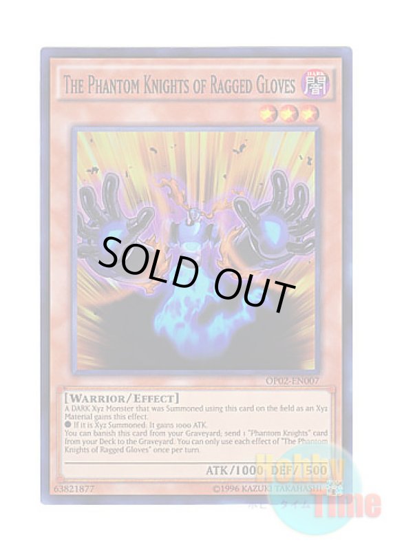 画像1: 英語版 OP02-EN007 The Phantom Knights of Ragged Gloves 幻影騎士団ラギッドグローブ (スーパーレア) (1)