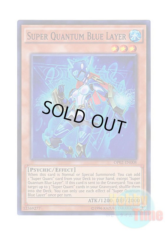 画像1: 英語版 OP02-EN008 Super Quantum Blue Layer 超量士ブルーレイヤー (スーパーレア) (1)