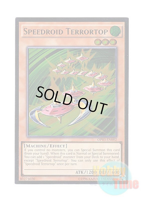 画像1: 英語版 OP03-EN002 Speedroid Terrortop SRベイゴマックス (アルティメットレア) (1)