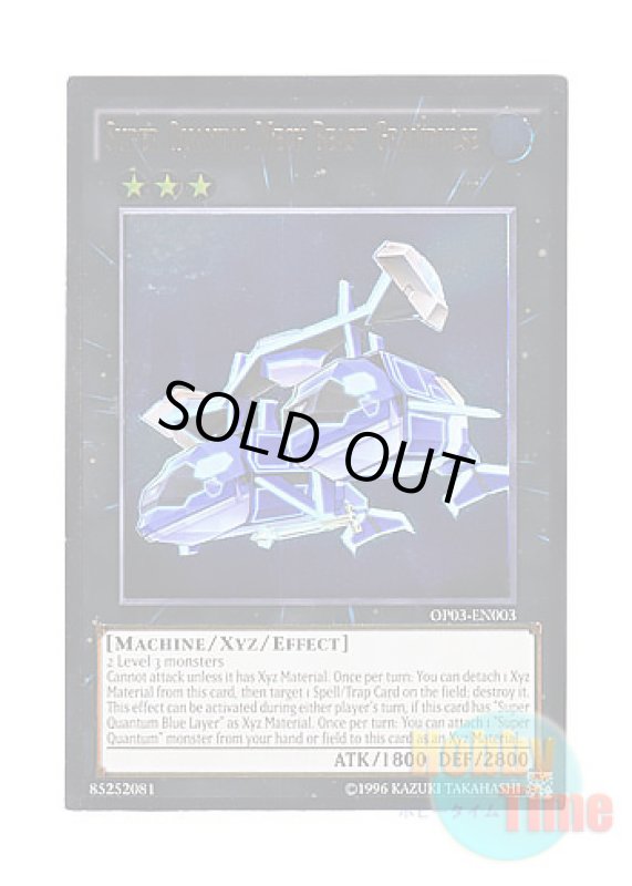 画像1: 英語版 OP03-EN003 Super Quantal Mech Beast Grampulse 超量機獣グランパルス (アルティメットレア) (1)