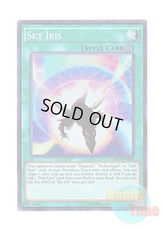 画像1: 英語版 OP03-EN009 Sky Iris 天空の虹彩 (スーパーレア) (1)