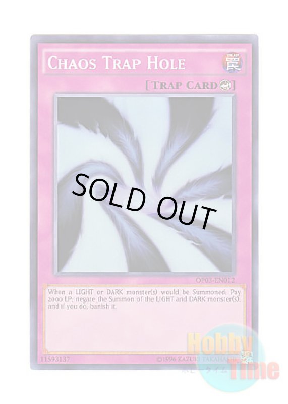 画像1: 英語版 OP03-EN012 Chaos Trap Hole 混沌の落とし穴 (スーパーレア) (1)