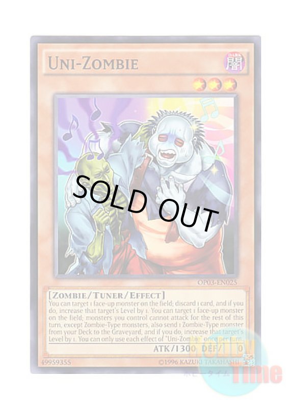画像1: 英語版 OP03-EN025 Uni-Zombie ユニゾンビ (ノーマル) (1)