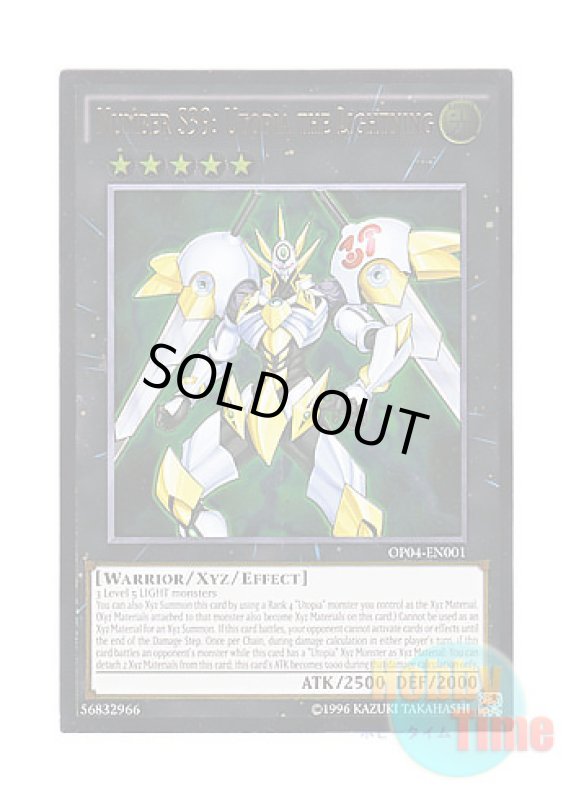 画像1: 英語版 OP04-EN001 Number S39: Utopia the Lightning SNo.39 希望皇ホープ・ザ・ライトニング (アルティメットレア) (1)