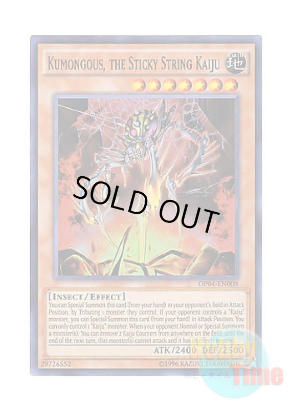 画像1: 英語版 OP04-EN008 Kumongous, the Sticky String Kaiju 粘糸壊獣クモグス (スーパーレア) (1)