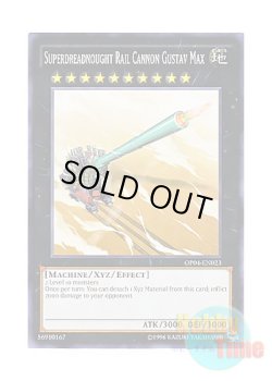 画像1: 英語版 OP04-EN023 Superdreadnought Rail Cannon Gustav Max 超弩級砲塔列車グスタフ・マックス (ノーマル)
