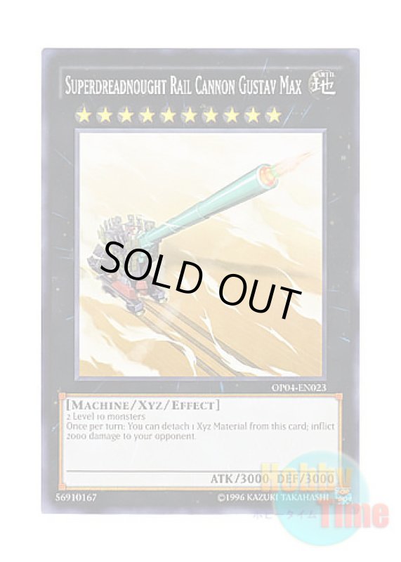 画像1: 英語版 OP04-EN023 Superdreadnought Rail Cannon Gustav Max 超弩級砲塔列車グスタフ・マックス (ノーマル) (1)