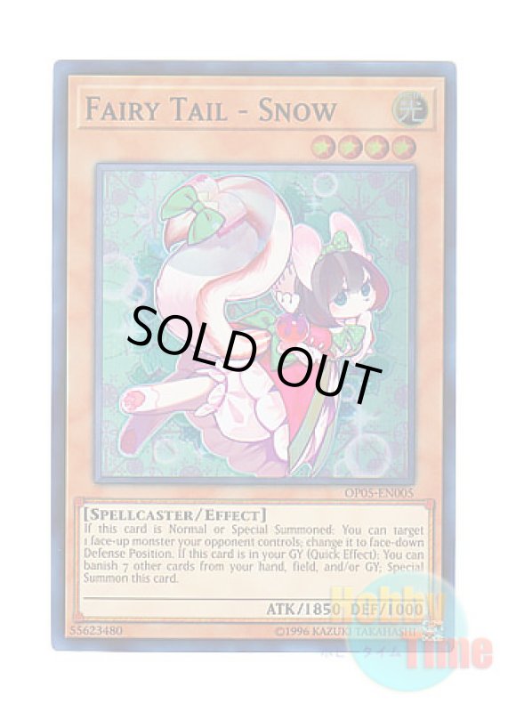 画像1: 英語版 OP05-EN005 Fairy Tail - Snow 妖精伝姫－シラユキ (スーパーレア) (1)