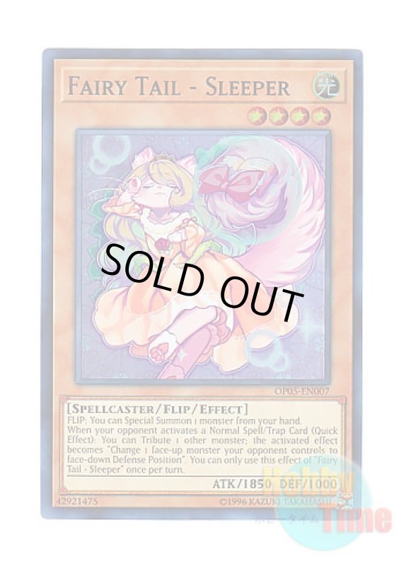 画像1: 英語版 OP05-EN007 Fairy Tail - Sleeper 妖精伝姫－ターリア (スーパーレア) (1)