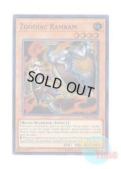 画像1: 英語版 OP05-EN008 Zoodiac Ramram 十二獣ラム (スーパーレア)