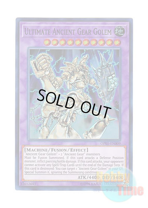 画像1: 英語版 OP05-EN009 Ultimate Ancient Gear Golem 古代の機械究極巨人 (スーパーレア) (1)