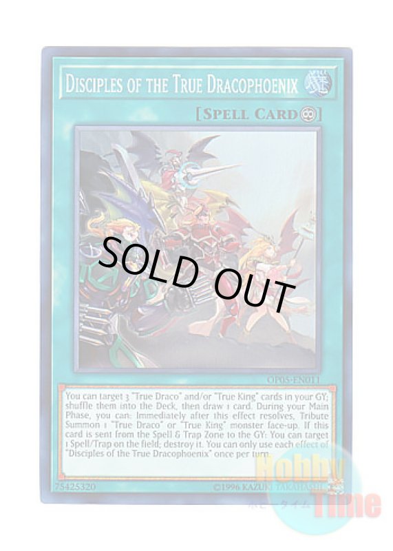 画像1: 英語版 OP05-EN011 Disciples of the True Dracophoenix 真竜凰の使徒 (スーパーレア) (1)