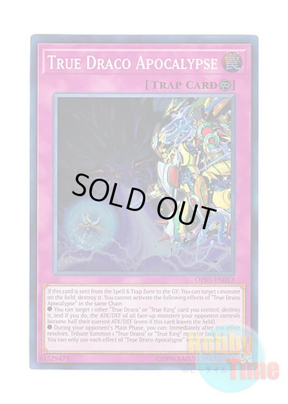 画像1: 英語版 OP05-EN013 True Draco Apocalypse 真竜の黙示録 (スーパーレア) (1)