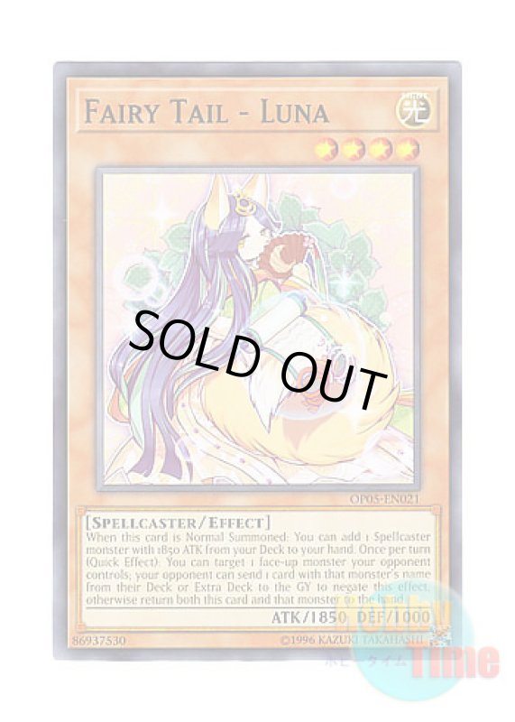 画像1: 英語版 OP05-EN021 Fairy Tail - Luna 妖精伝姫－カグヤ (ノーマル) (1)