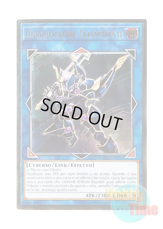 画像1: 英語版 OP06-EN001 Decode Talker デコード・トーカー (アルティメットレア) (1)