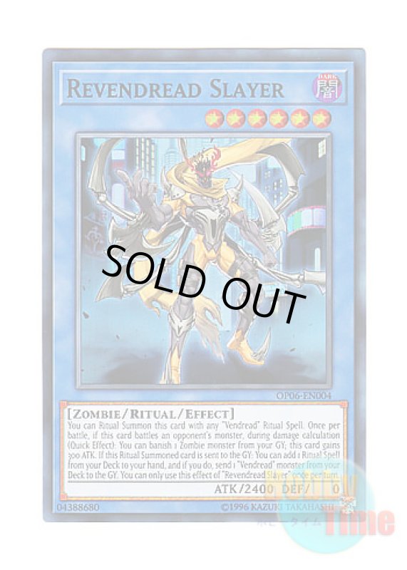 画像1: 英語版 OP06-EN004 Revendread Slayer リヴェンデット・スレイヤー (スーパーレア) (1)