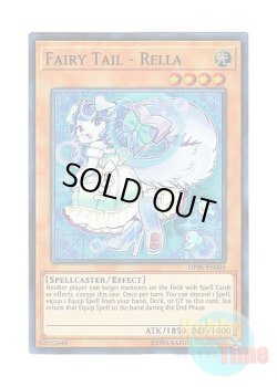 画像1: 英語版 OP06-EN005 Fairy Tail - Rella 妖精伝姫－シンデレラ (スーパーレア)