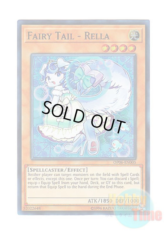 画像1: 英語版 OP06-EN005 Fairy Tail - Rella 妖精伝姫－シンデレラ (スーパーレア) (1)