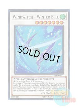 画像1: 英語版 OP06-EN011 Windwitch - Winter Bell WW－ウィンター・ベル (スーパーレア)