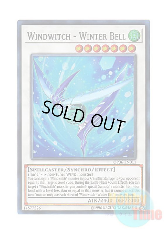 画像1: 英語版 OP06-EN011 Windwitch - Winter Bell WW－ウィンター・ベル (スーパーレア) (1)