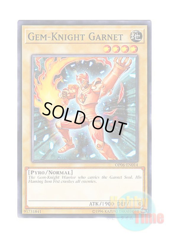 画像1: 英語版 OP06-EN014 Gem-Knight Garnet ジェムナイト・ガネット (ノーマル) (1)