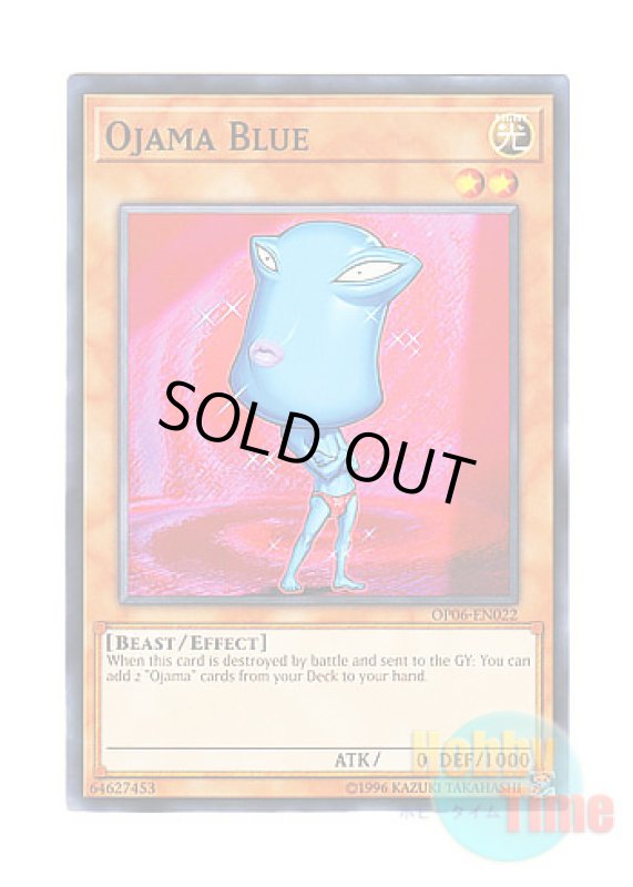 画像1: 英語版 OP06-EN022 Ojama Blue おジャマ・ブルー (ノーマル) (1)