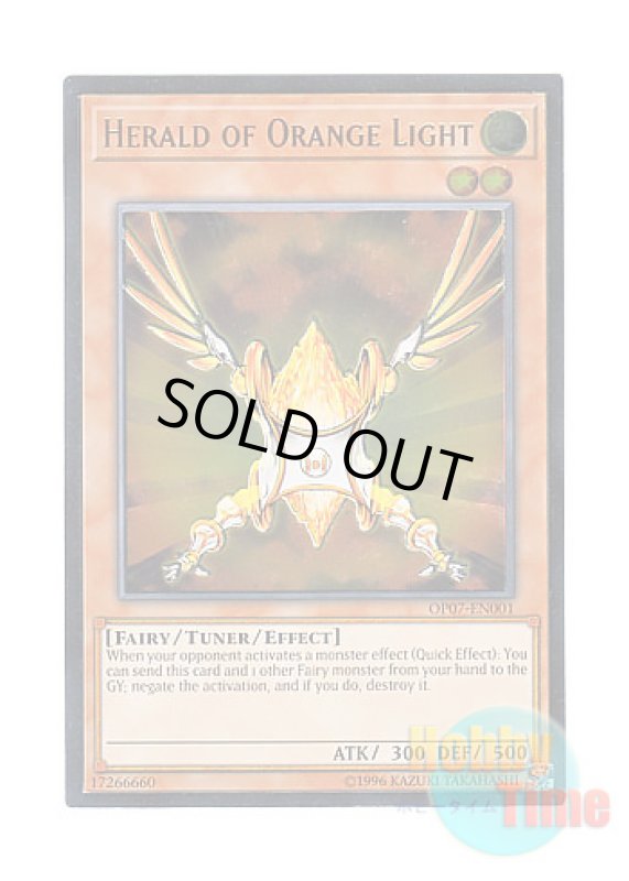 画像1: 英語版 OP07-EN001 Herald of Orange Light 朱光の宣告者 (アルティメットレア) (1)