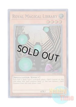 画像1: 英語版 OP07-EN004 Royal Magical Library 王立魔法図書館 (スーパーレア)