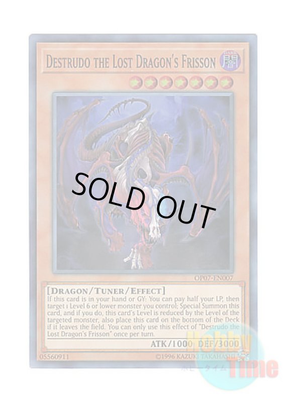 画像1: 英語版 OP07-EN007 Destrudo the Lost Dragon's Frisson 亡龍の戦慄－デストルドー (スーパーレア) (1)