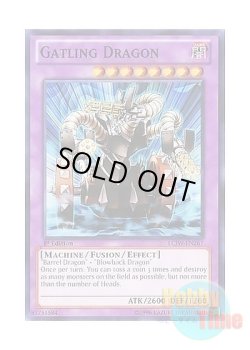 画像1: 英語版 OP07-EN026 Gatling Dragon ガトリング・ドラゴン (ノーマル)