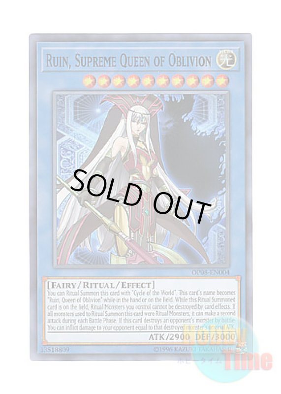 画像1: 英語版 OP08-EN004 Ruin, Supreme Queen of Oblivion 破滅の美神ルイン (スーパーレア) (1)