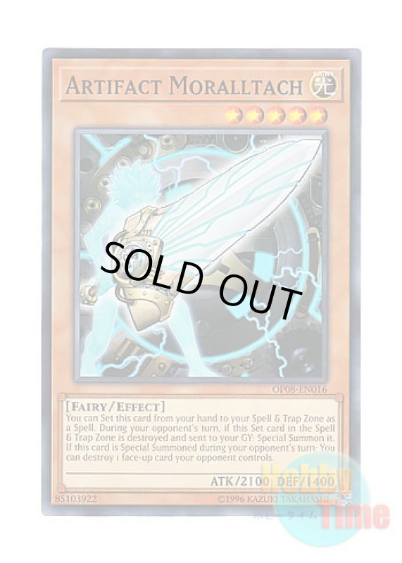 画像1: 英語版 OP08-EN016 Artifact Moralltach アーティファクト－モラルタ (ノーマル) (1)