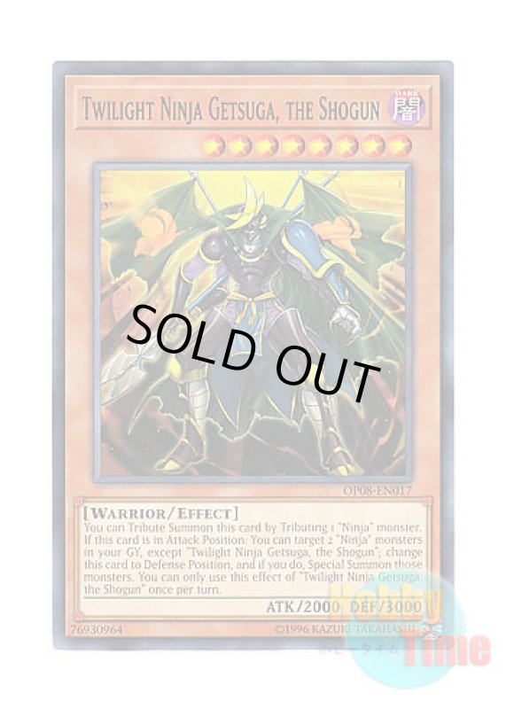 画像1: 英語版 OP08-EN017 Twilight Ninja Getsuga, the Shogun 黄昏の忍者将軍－ゲツガ (ノーマル) (1)